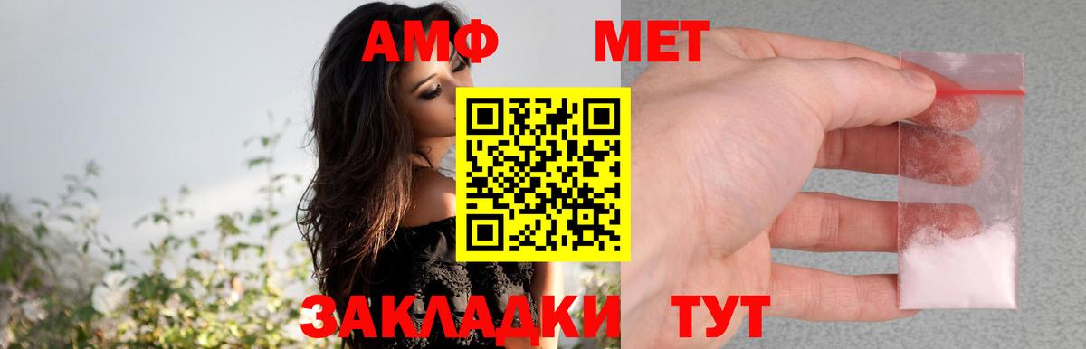АМФЕТАМИН 97% Киселёвск