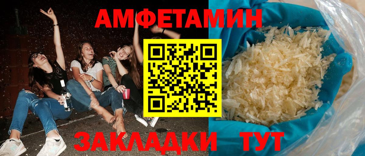 АМФ  АМФЕТАМИН 98%  Вход с VPN  Киселёвск  Amphetamine 
