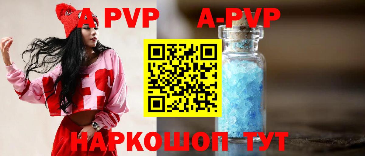Alpha PVP Соль Киселёвск