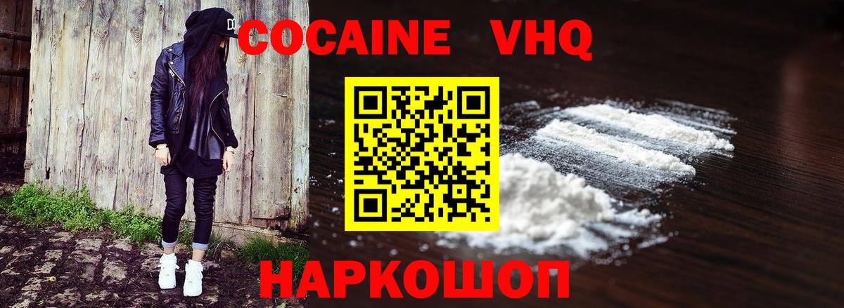 Cocaine Боливия Киселёвск