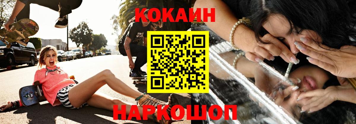 Cocaine Колумбийский  Вход с VPN  КОКАИН VHQ  Киселёвск 