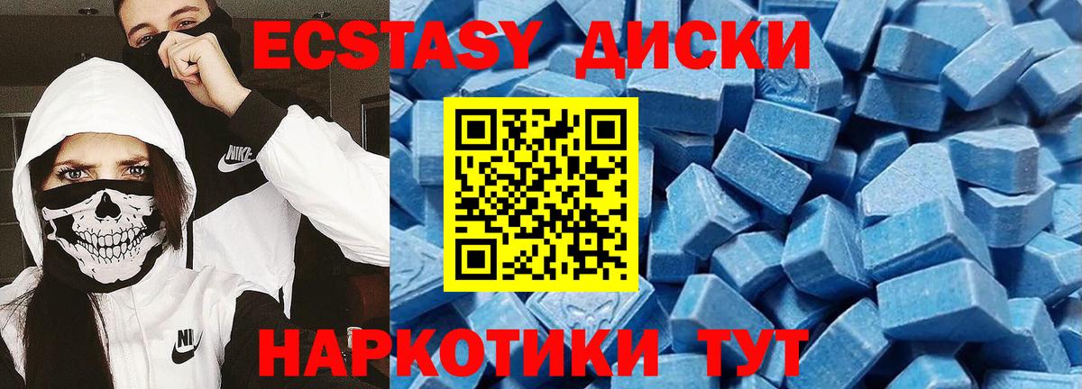 Ecstasy круглые  Вход с VPN  Ecstasy  Киселёвск 