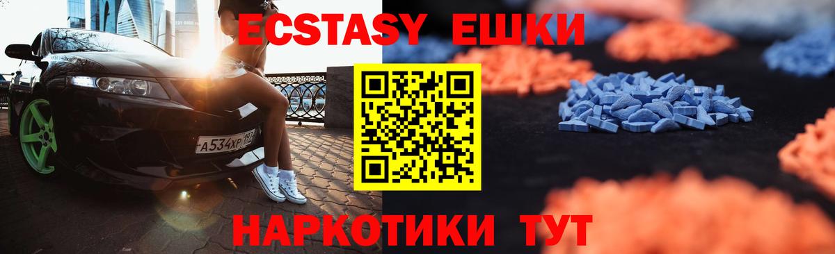 Экстази Дубай Киселёвск