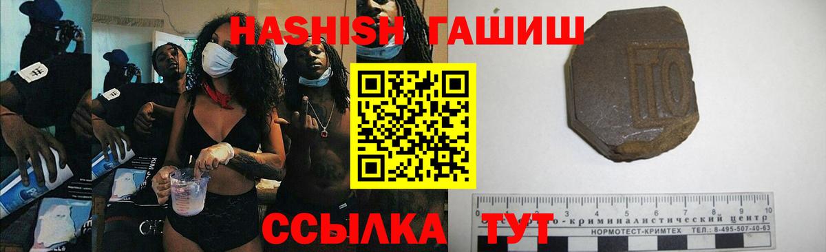 ГАШ Изолятор Киселёвск
