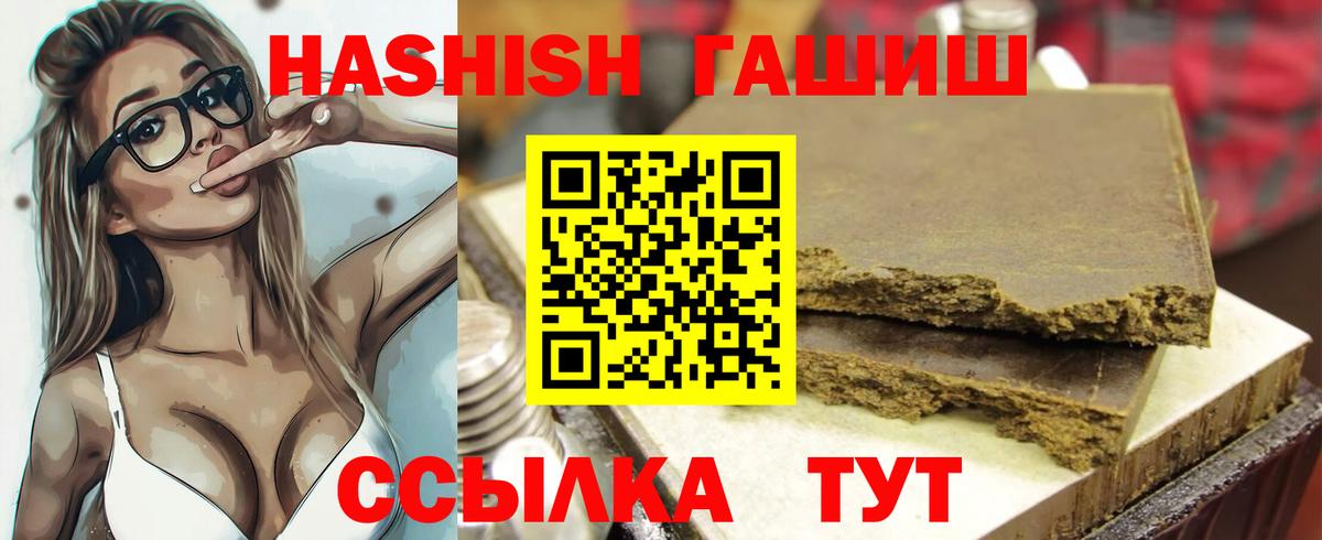 Киселёвск  ГАШ hashish  ГАШИШ индика сатива  Вход с VPN 