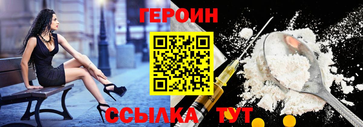 Киселёвск  Героин афганец  ГЕРОИН  Вход с VPN 