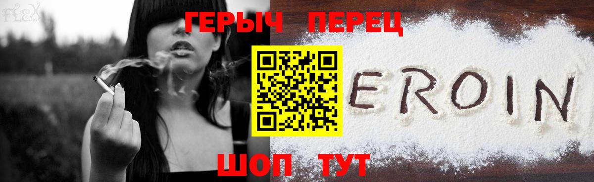 ГЕРОИН афганец Киселёвск