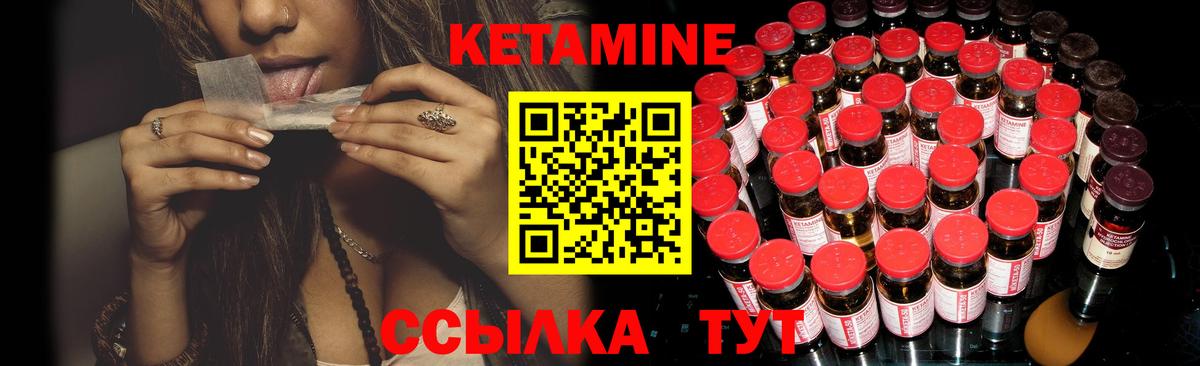 Кетамин ketamine  Вход с VPN  Киселёвск  Кетамин VHQ 