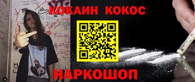 кокаин перу Саяногорск