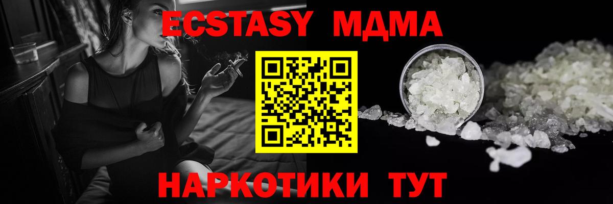 MDMA молли  Вход с VPN  Киселёвск  MDMA crystal 