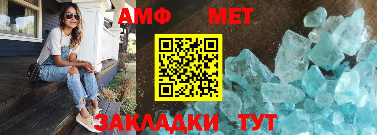 Первитин Декстрометамфетамин 99.9% Киселёвск