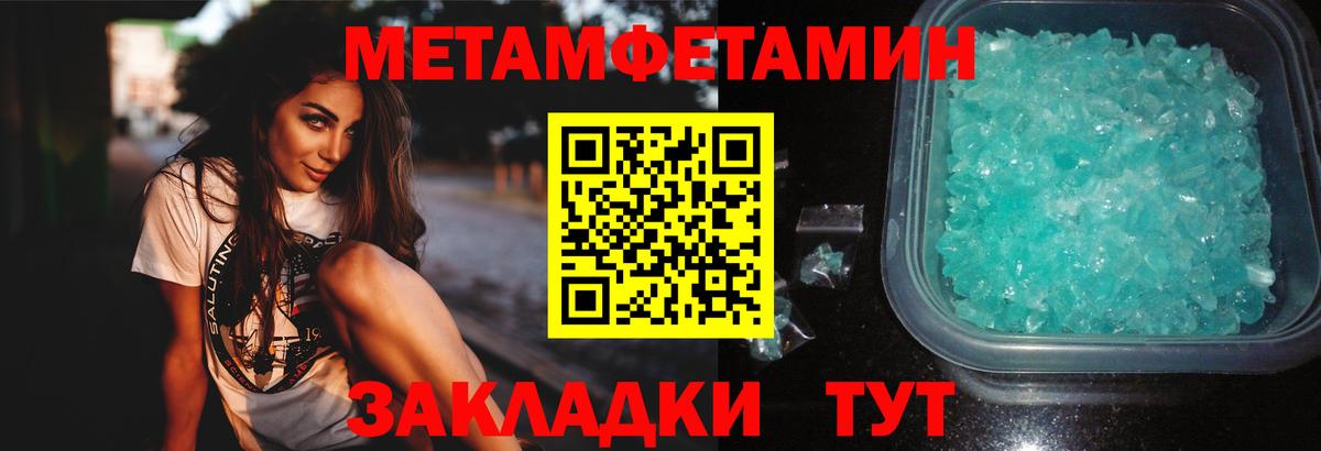 МЕТАМФЕТАМИН  Вход с VPN  МЕТАМФЕТАМИН витя  Киселёвск  МЕТАМФЕТАМИН витя 