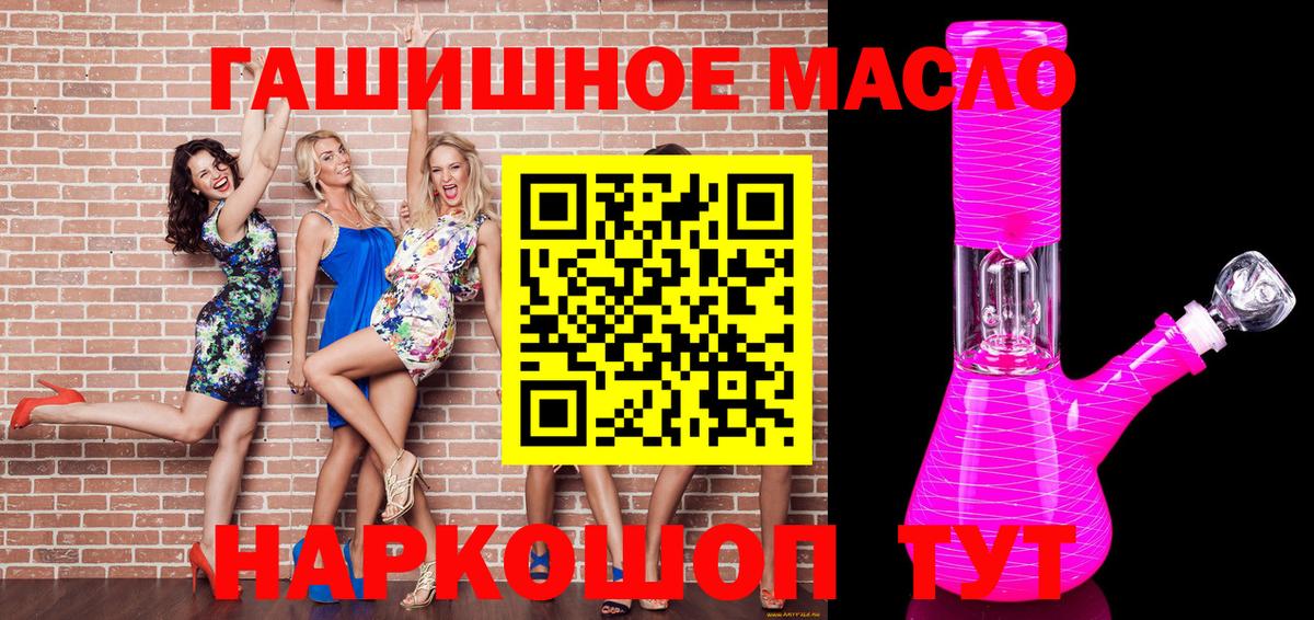 ТГК THC oil  ТГК THC oil  Киселёвск  Вход с VPN 